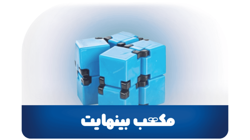 مکعب بی‌نهایت