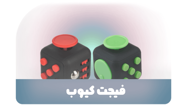 فیجت کیوب