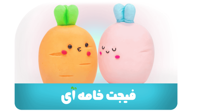 فیجت خامه‌ای